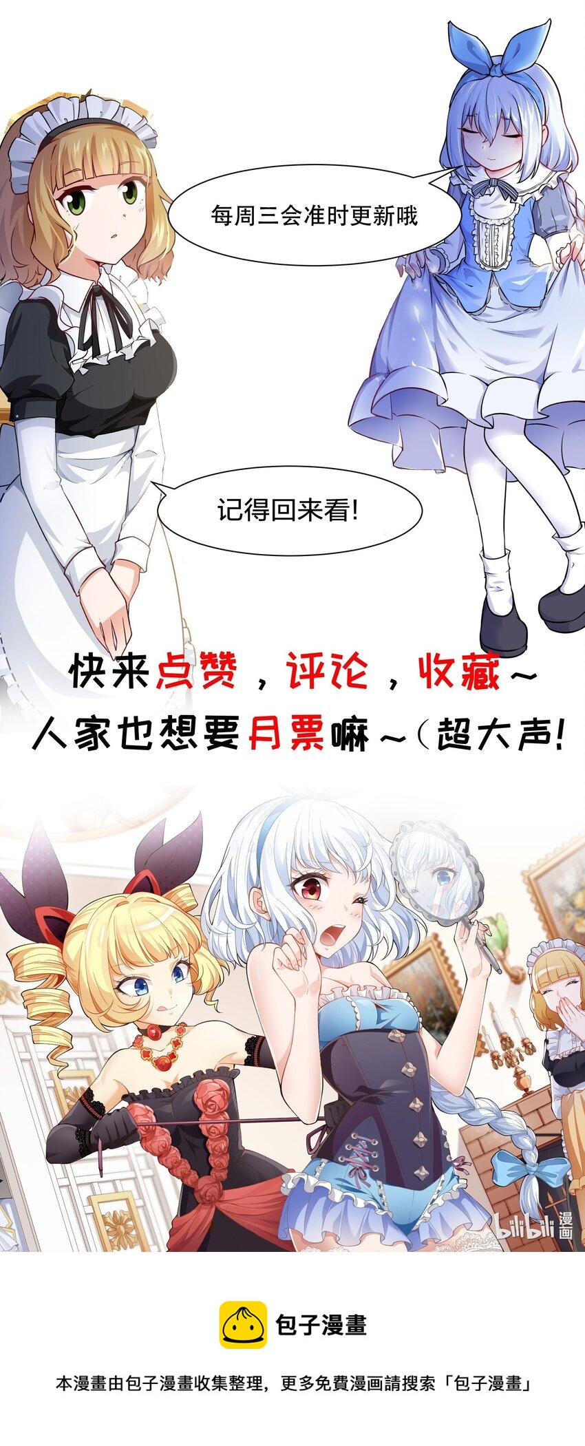 恶役少爷不想要破灭结局小说笔趣阁漫画,019 血雾蔓延2图