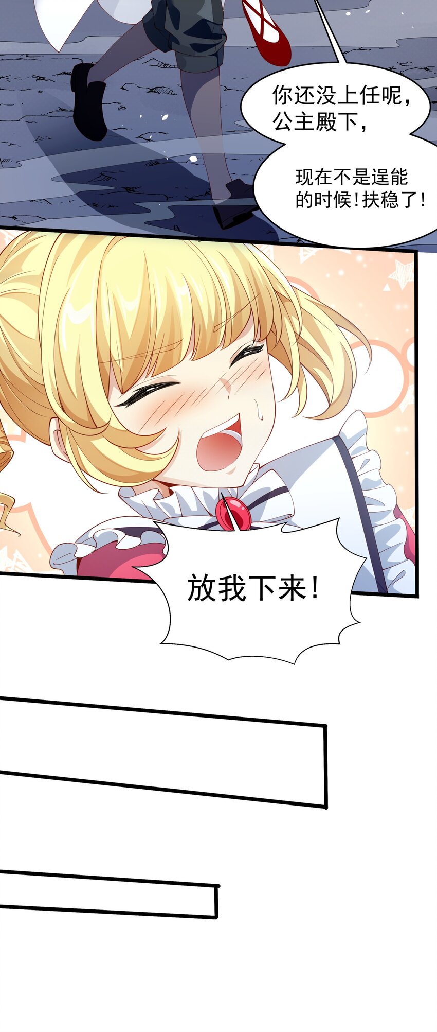 恶役少爷不想要破灭结局免费观看漫画,015 你真是个变态呢2图