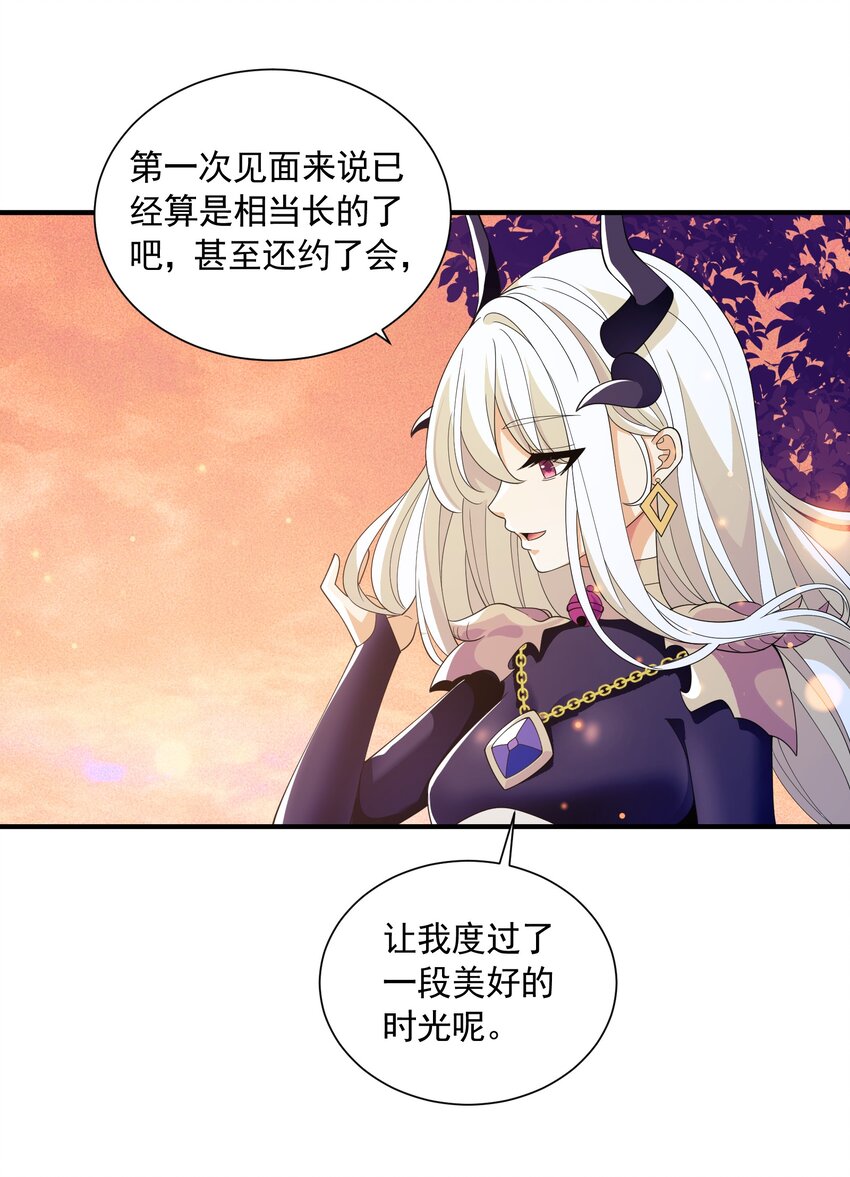恶役少爷不想要破灭结局漫画免费漫画,068 魔女的诱惑1图