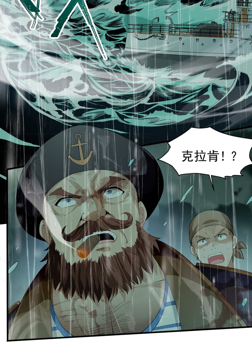 恶役少爷不想要破灭结局漫画免费漫画,036 强敌！1图