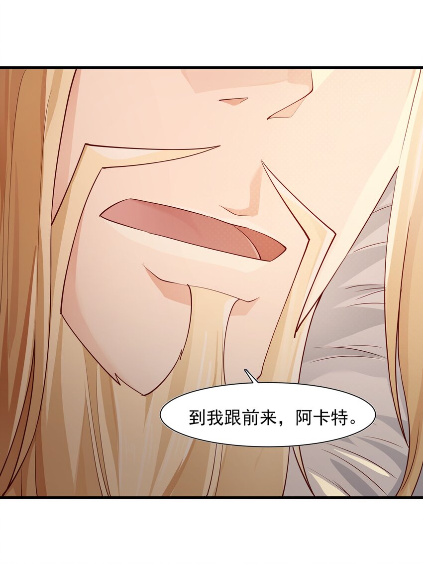 恶役少爷不想要破灭结局图片漫画,012 坑爹的概率1图