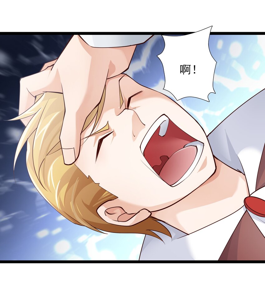 恶役少爷不想要破灭结局漫画免费漫画,009 源级52图