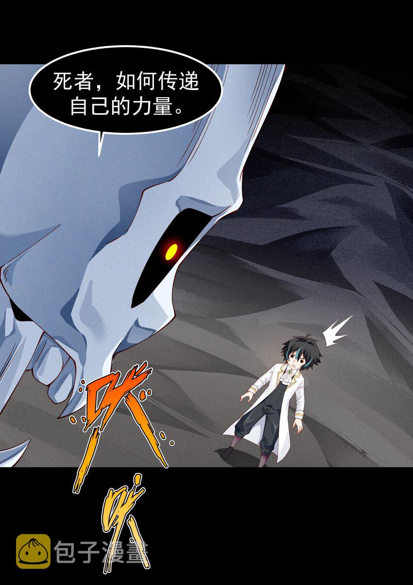 恶役少爷不想要破灭结局txt下载漫画,016 血脉觉醒度2图
