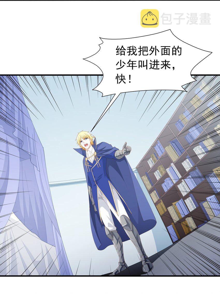 恶役少爷不想要破灭结局txt下载漫画,018 黑魔法？1图