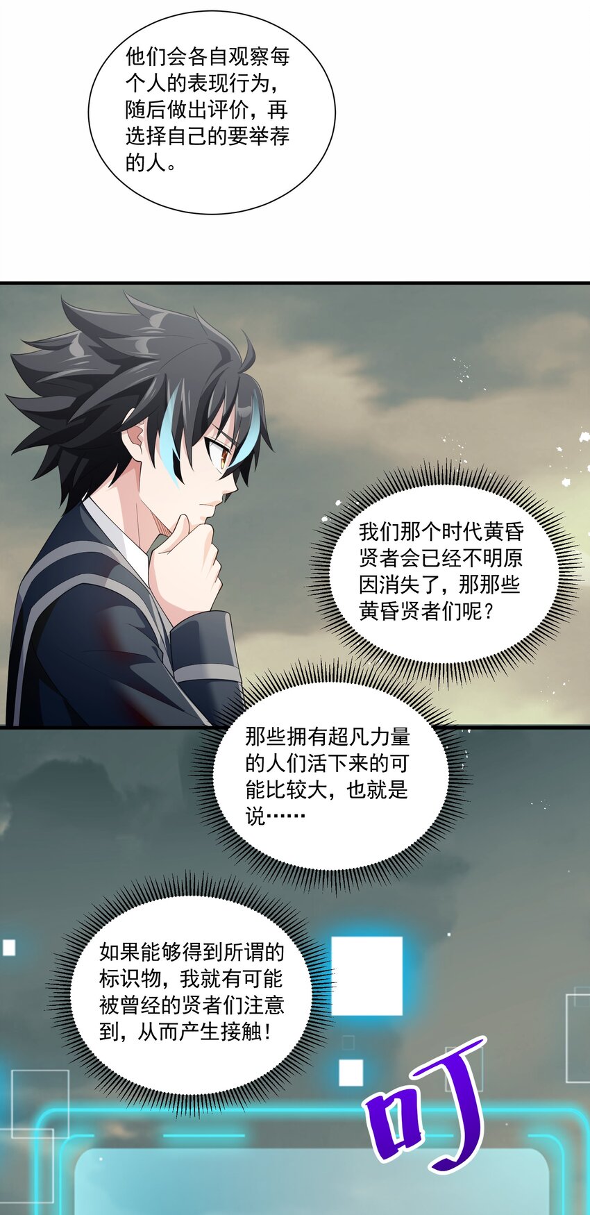 恶役少爷不想要破灭结局笔趣阁漫画,042 未婚妻的责任？1图