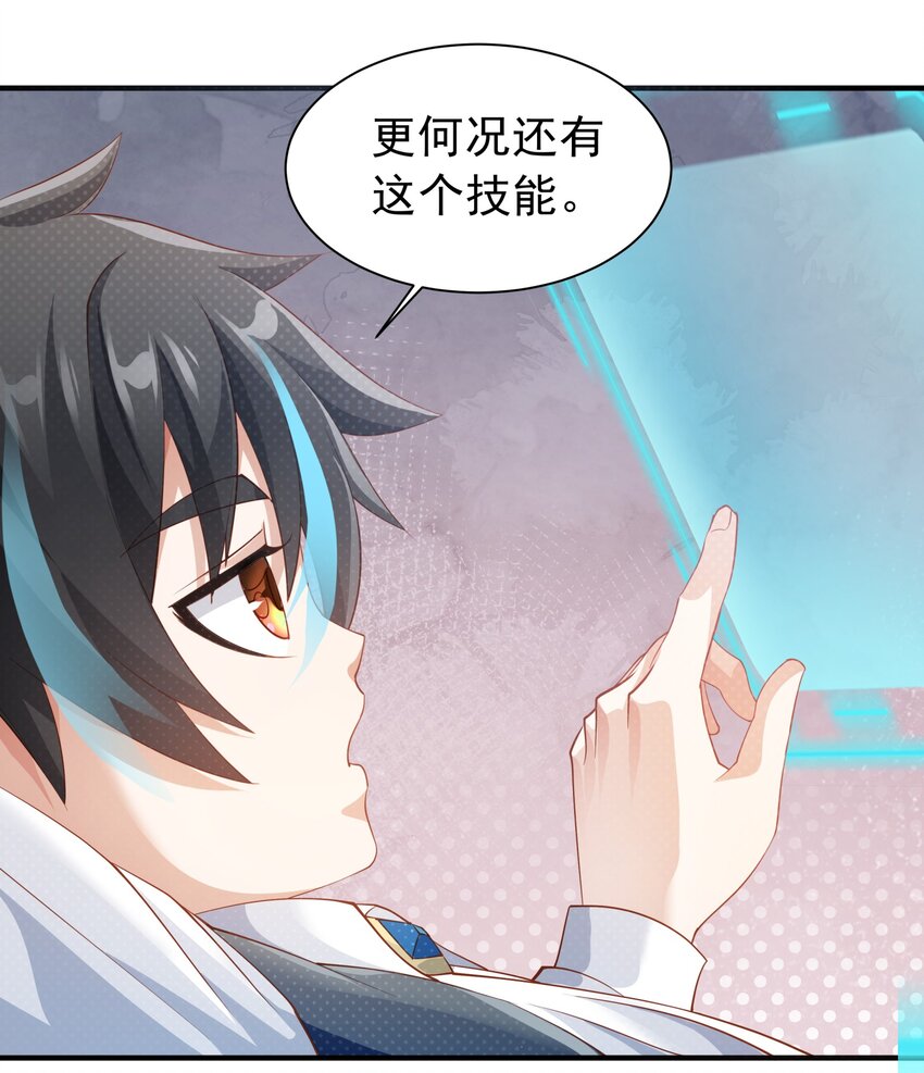 恶役少爷不想要破灭结局漫画免费漫画,024 爱丽莎好吃醋2图