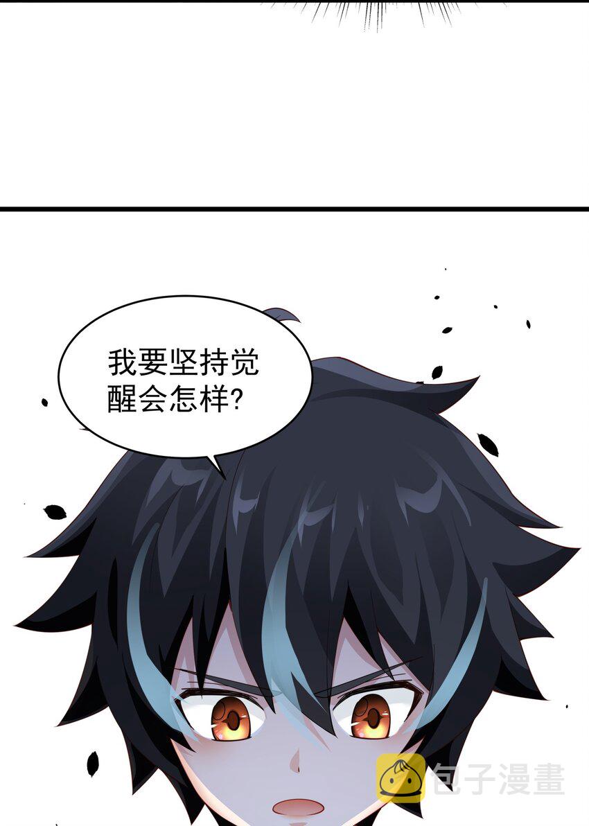 恶役少爷不想要破灭结局百科漫画,015 你真是个变态呢1图