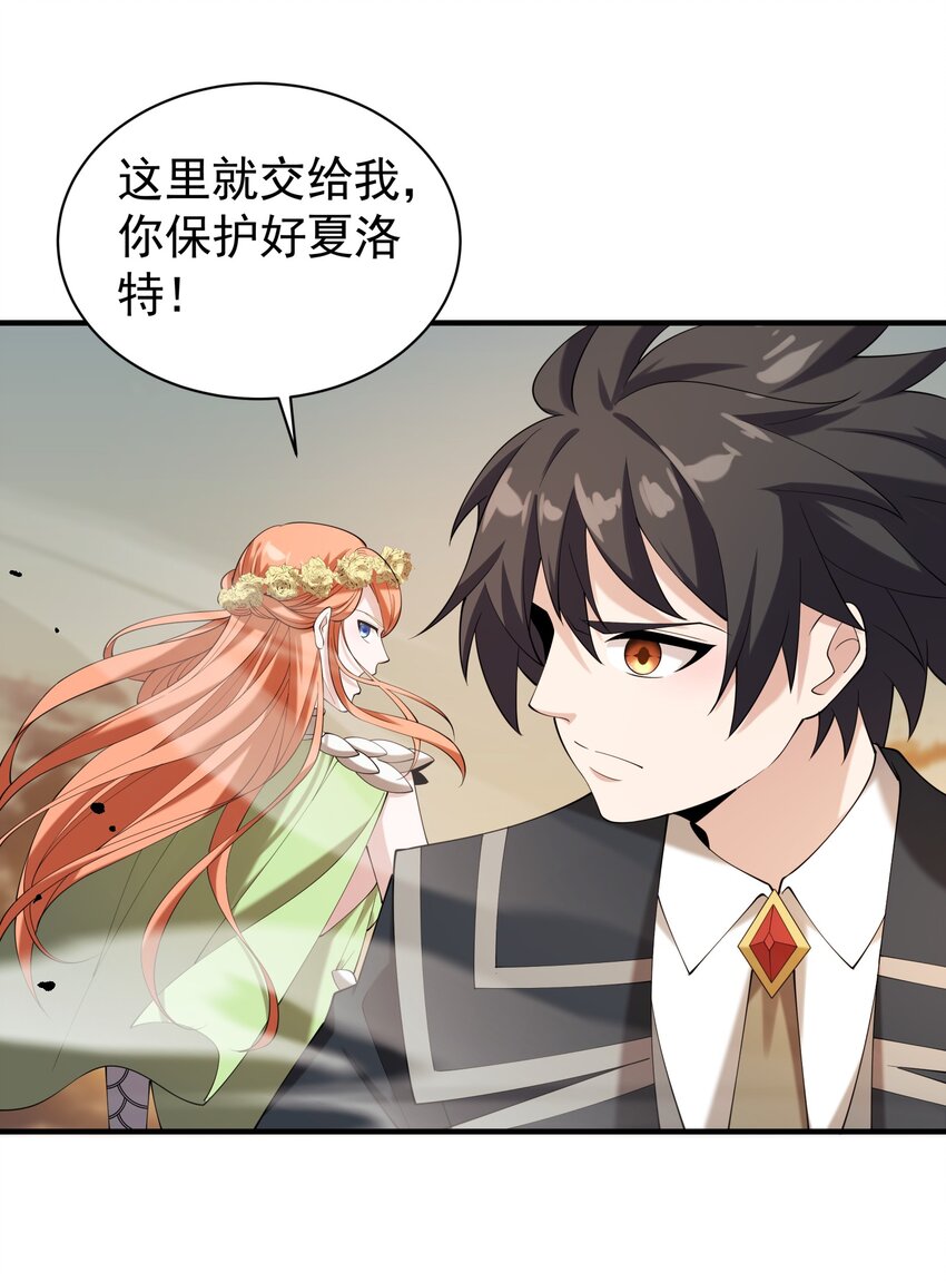 恶役少爷不想要破灭结局txt下载漫画,038 诶，偷袭？！2图