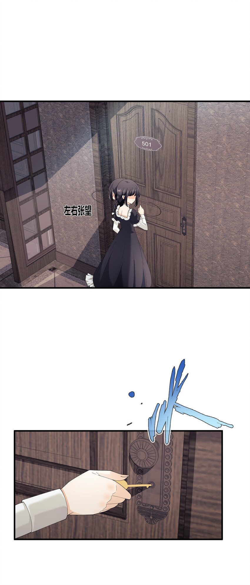恶役少爷不想要破灭结局漫画免费漫画,064 寄信人1图