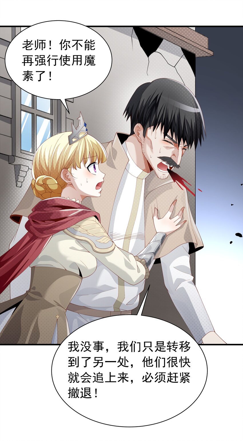 恶役少爷不想要破灭结局漫画免费漫画,022 中意与朋友！2图