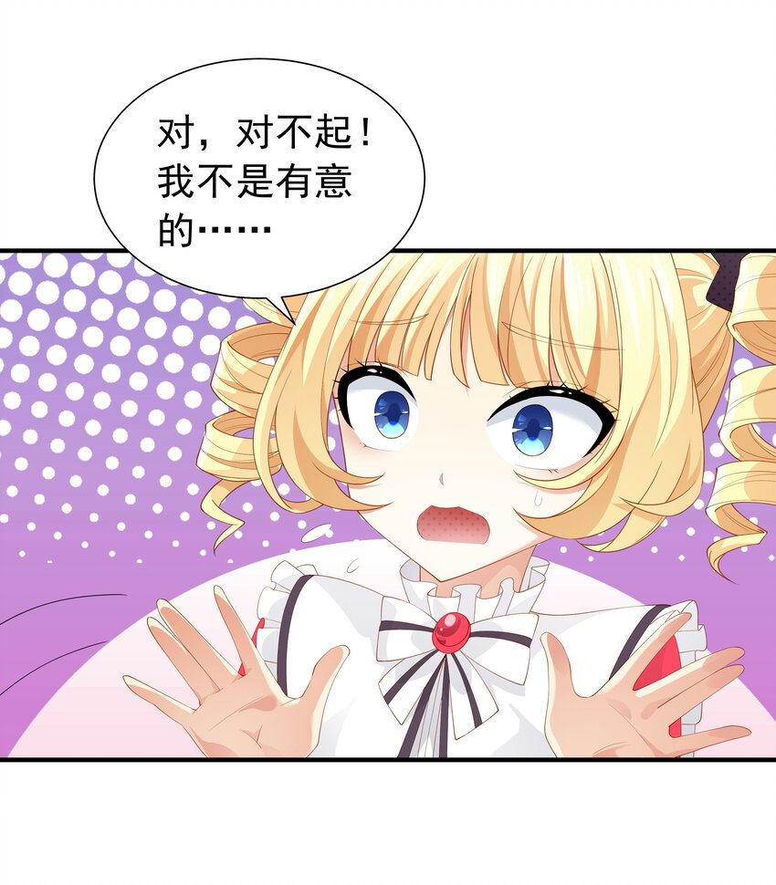 恶役少爷不想要破灭结局漫画免费漫画,020 抖S的遗传？1图