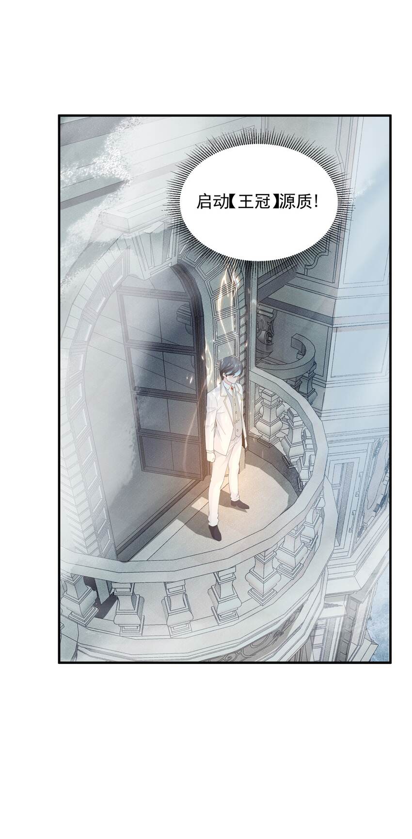 恶役少爷不想要破灭结局漫画免费漫画,060 奇怪的梦境1图