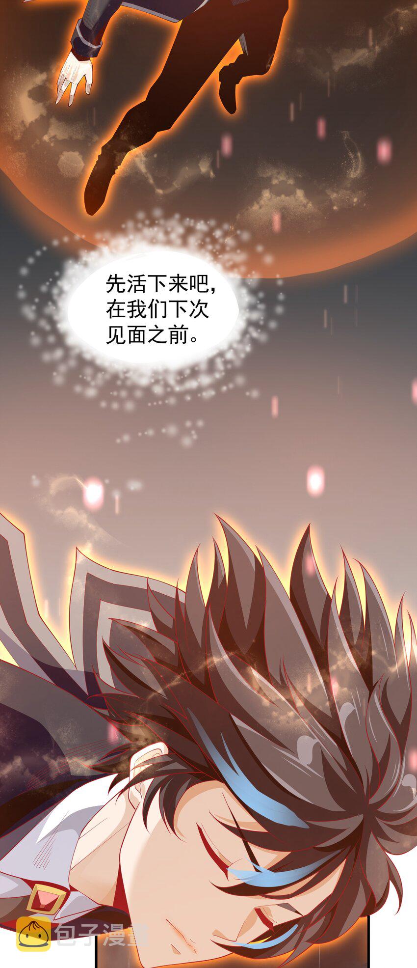 恶役少爷不想要破灭结局漫画免费漫画,035 你的背後，交给我！2图