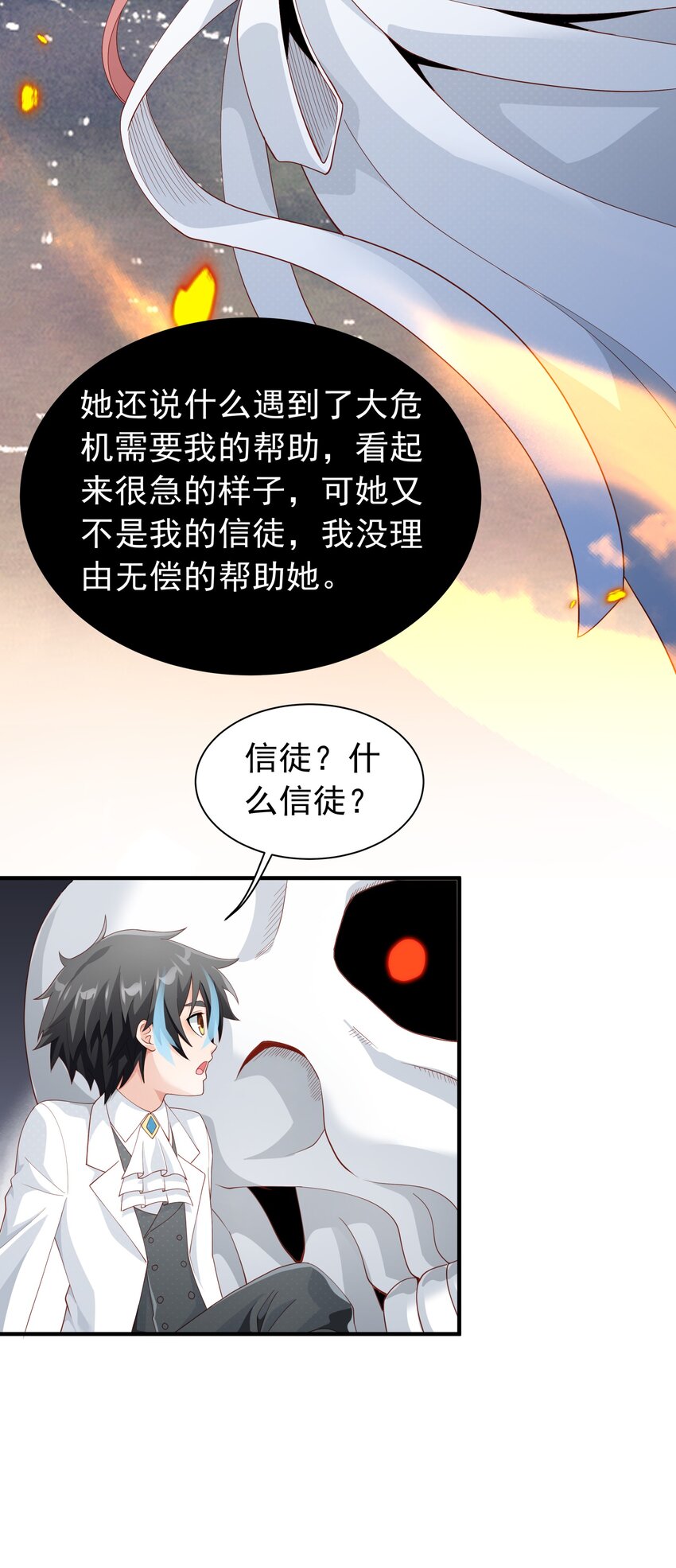 恶役少爷不想要破灭结局好看吗漫画,026 修罗场1图