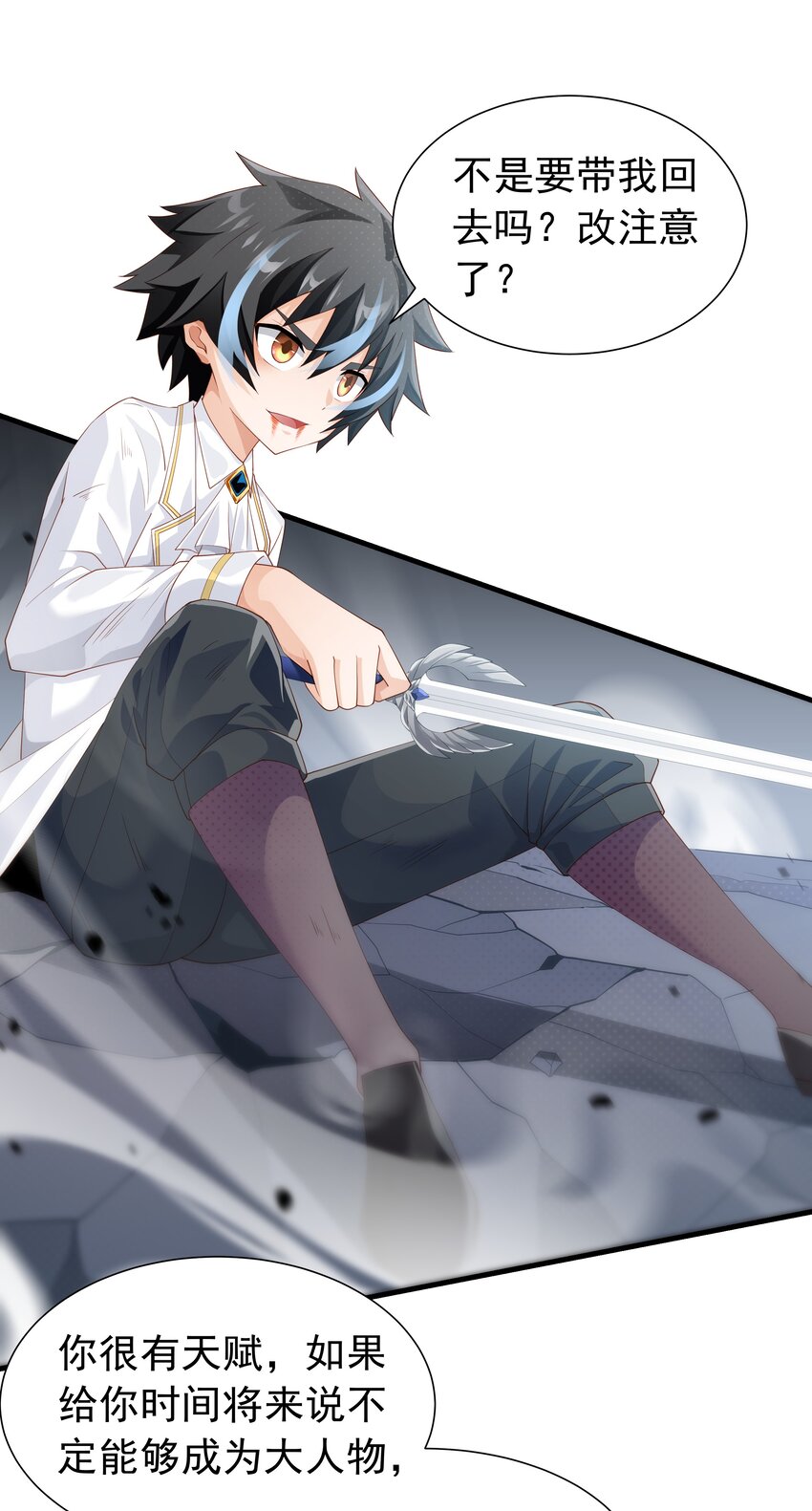 恶役少爷不想要破灭结局漫画免费漫画,020 抖S的遗传？1图