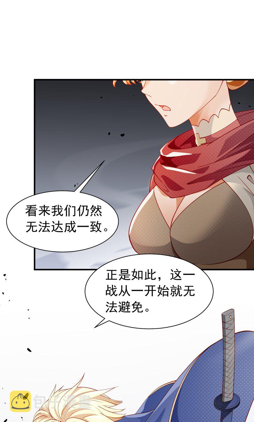 恶役少爷不想要破灭结局漫画免费漫画,021 我不想和你分开2图