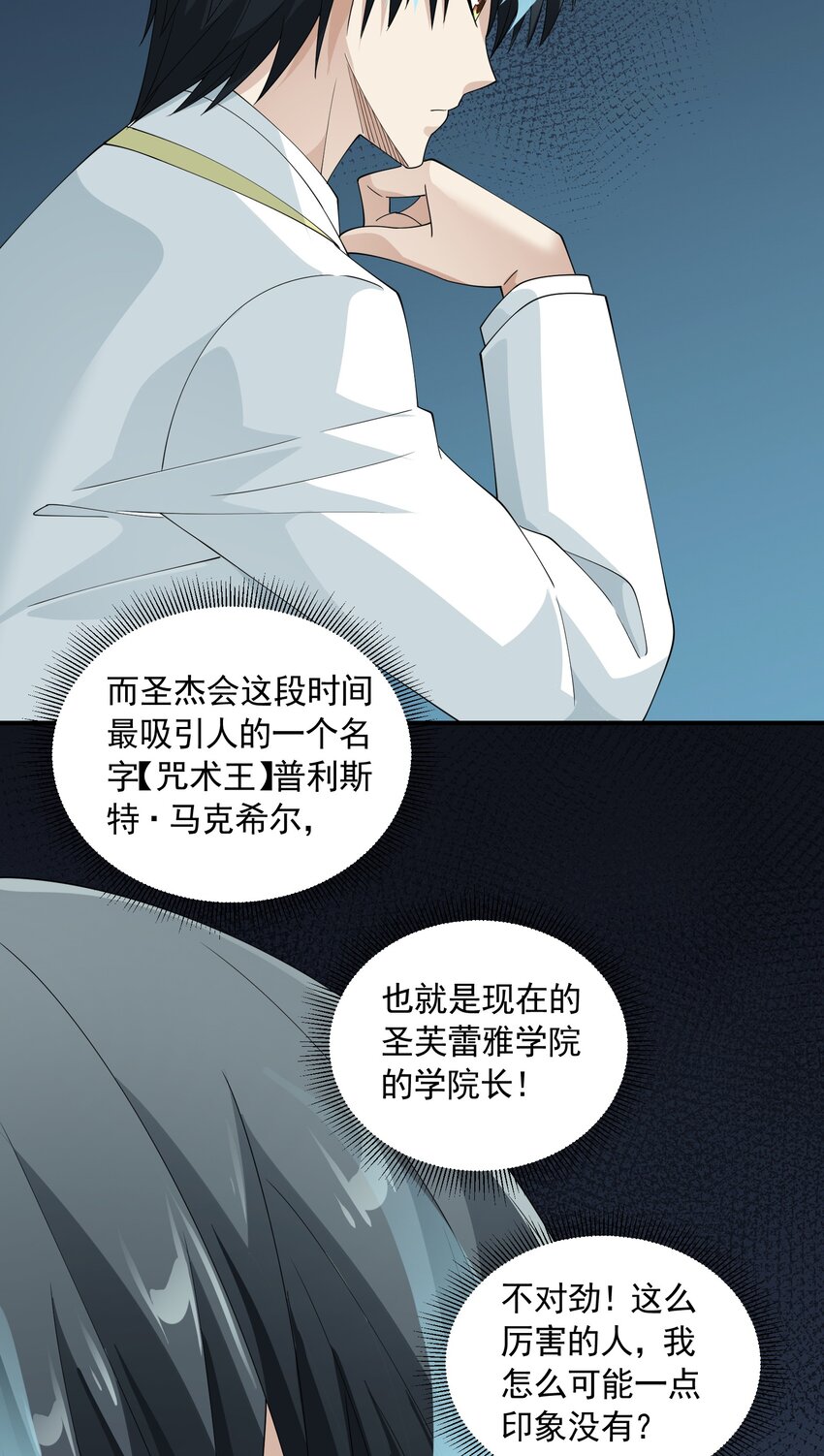 恶役少爷不想要破灭结局漫画免费漫画,067 恋弟狂人莉莉安2图
