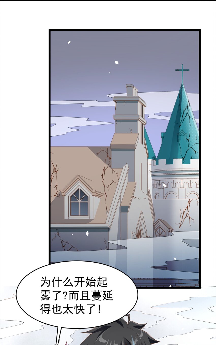 恶役少爷不想要破灭结局免费观看漫画,015 你真是个变态呢1图