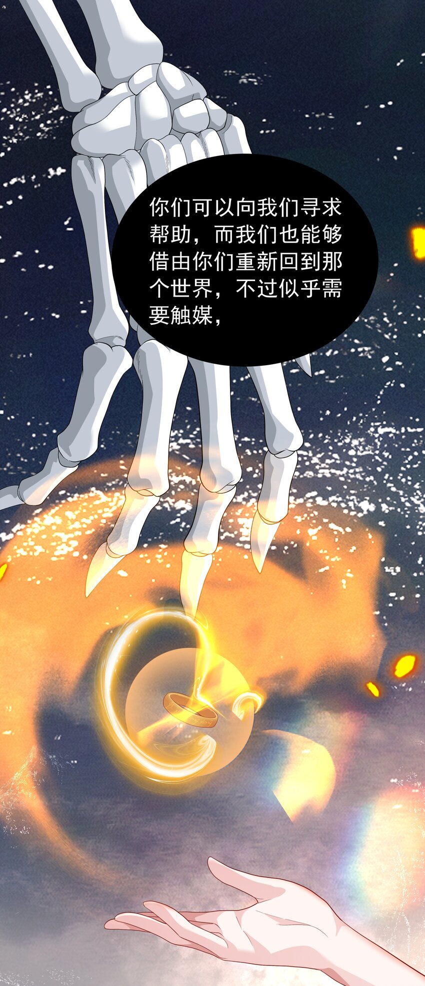 恶役少爷不想要破灭结局漫画免费漫画,026 修罗场1图