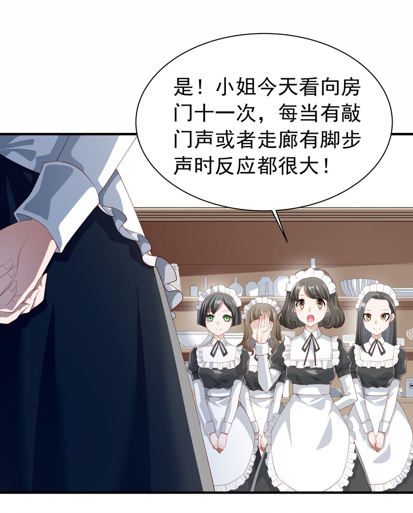 恶役少爷不想要破灭结局漫画免费漫画,025 听说病的不轻？1图
