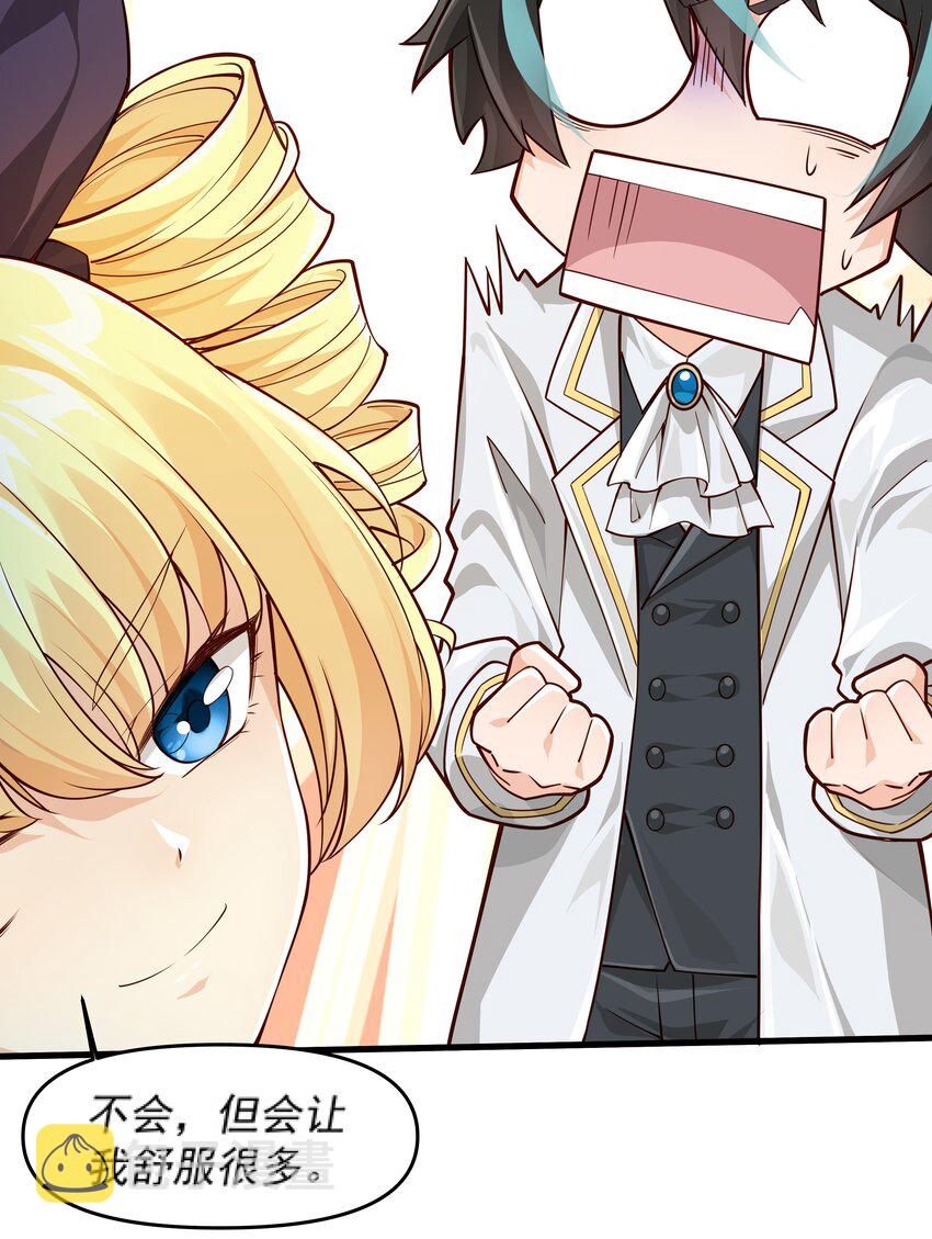 恶役少爷不想要破灭结局漫画免费漫画,011 滴血认主1图