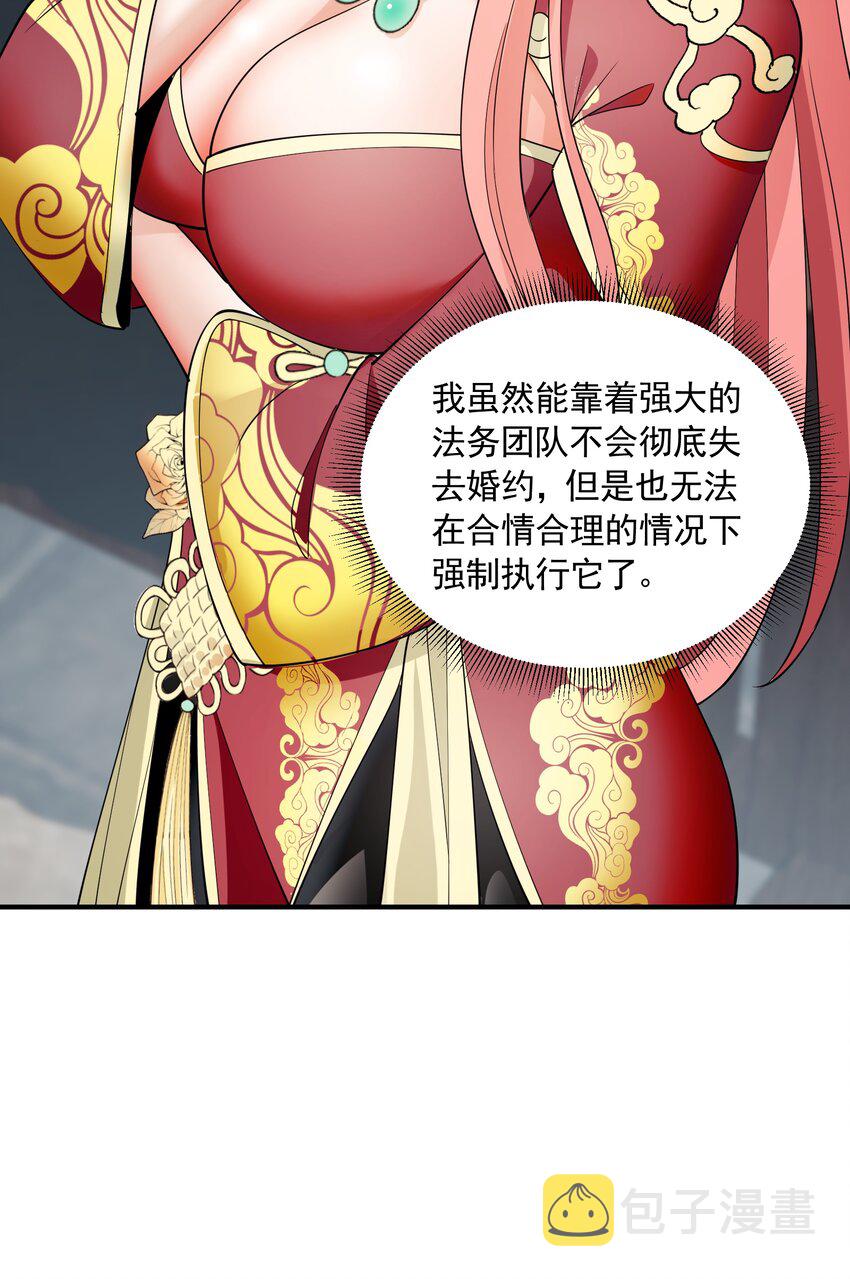 恶役少爷不想要破灭结局漫画免费漫画,049 治疗2图