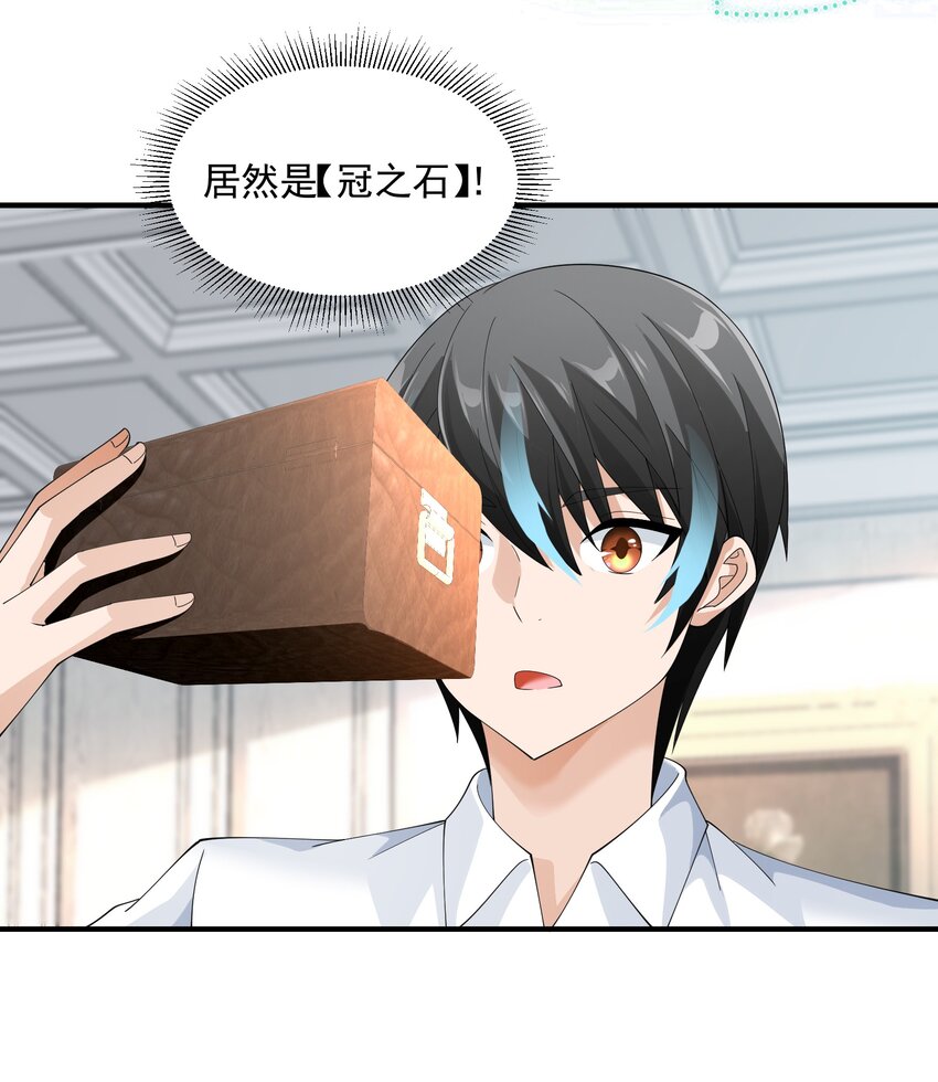 恶役少爷不想要破灭结局图片漫画,068 魔女的诱惑1图