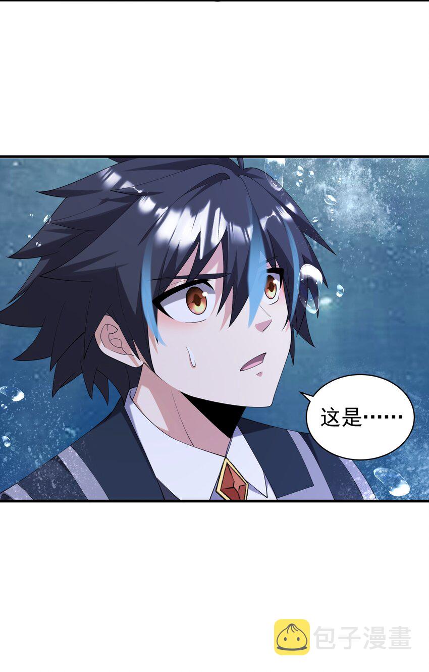 恶役少爷不想要破灭结局图片漫画,041 佩特拉1图