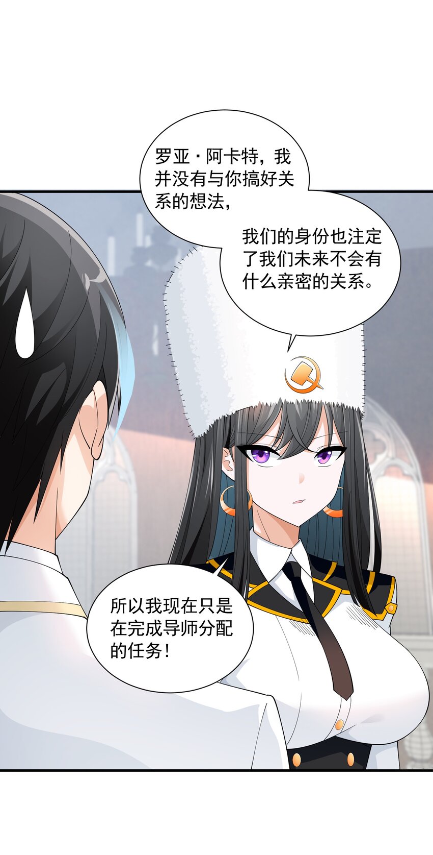 恶役少爷不想要破灭结局漫画免费漫画,060 奇怪的梦境2图