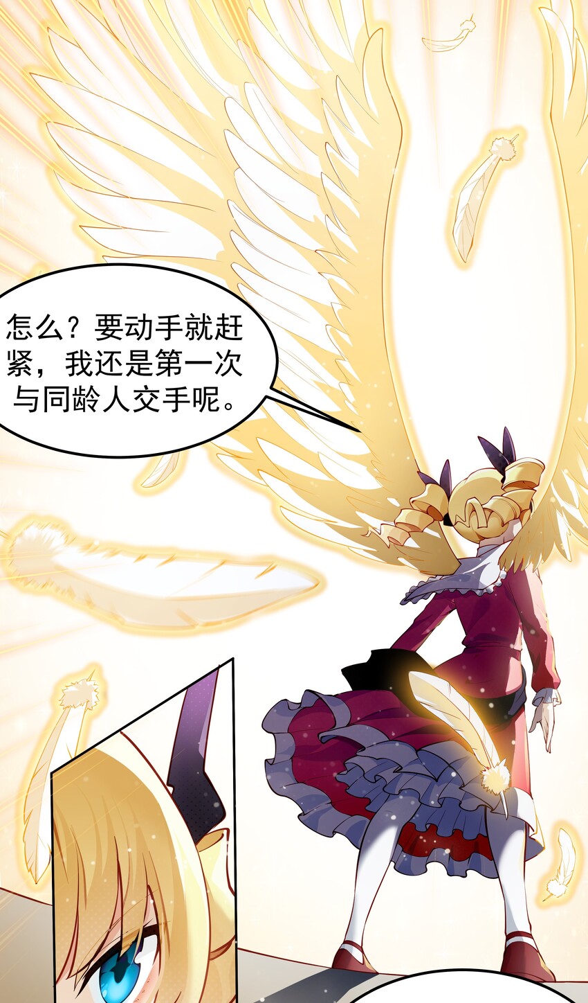 恶役少爷不想要破灭结局漫画免费漫画,010 我想要……1图