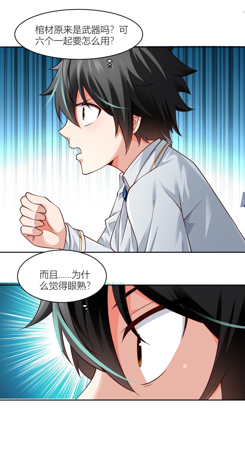 恶役少爷不想要破灭结局漫画免费漫画,003 我要收税2图