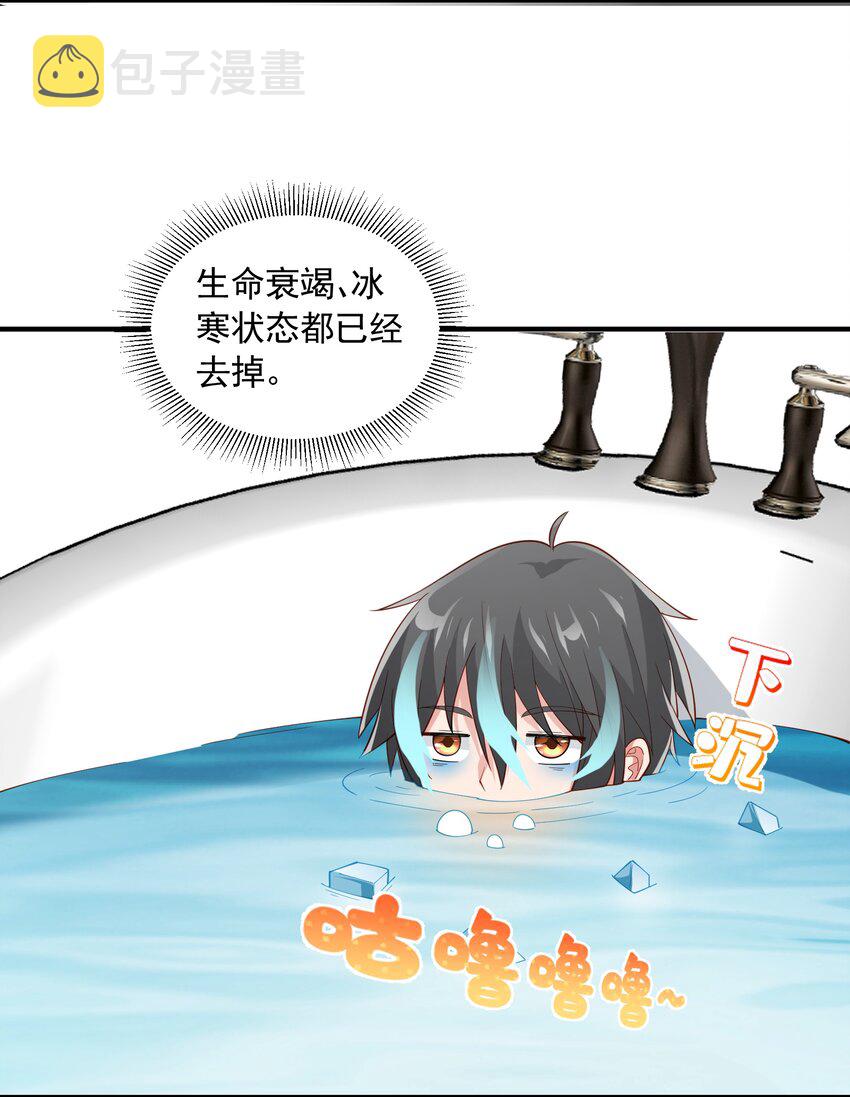 恶役少爷不想要破灭结局笔趣阁漫画,051 持续2图
