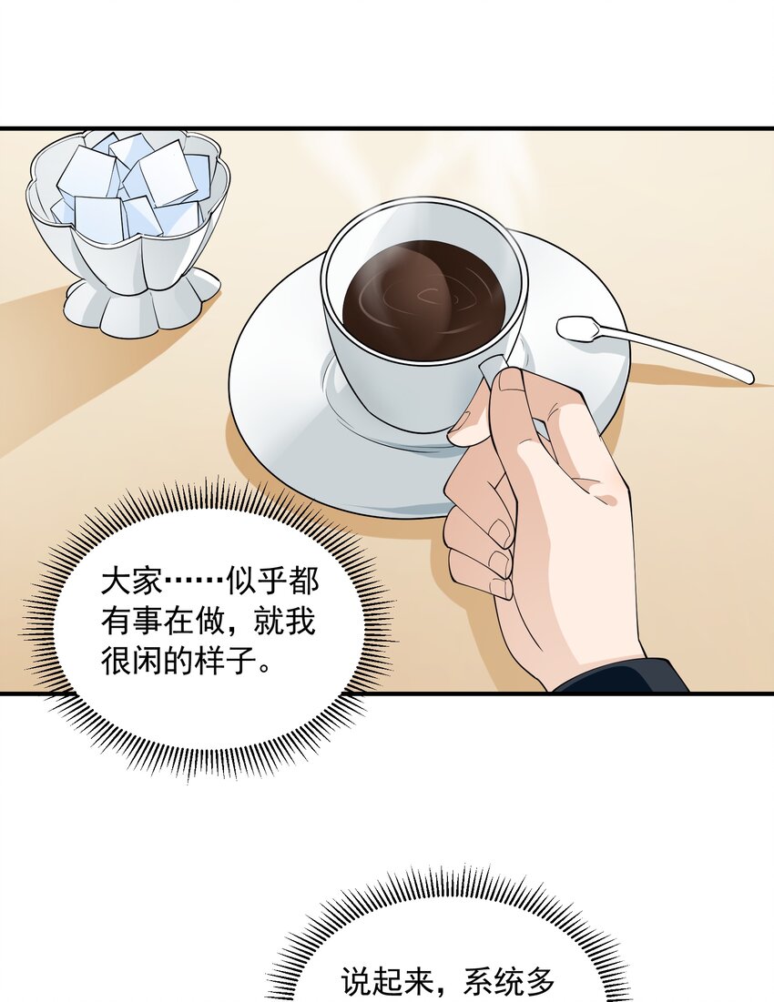 恶役少爷不想要破灭结局笔趣阁漫画,046 九头蛇之杖2图