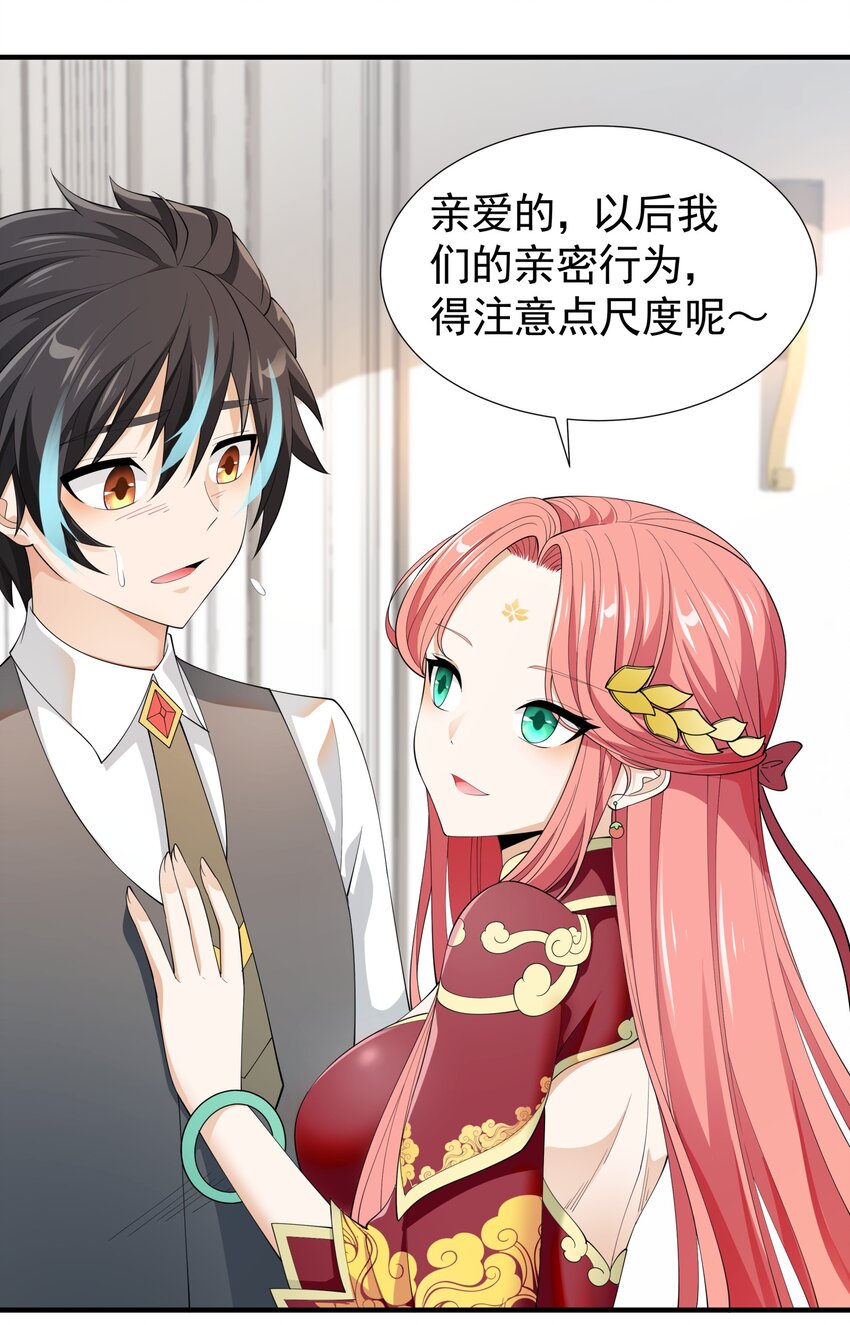 恶役少爷不想要破灭结局漫画免费漫画,033 妹妹要吃醋！1图