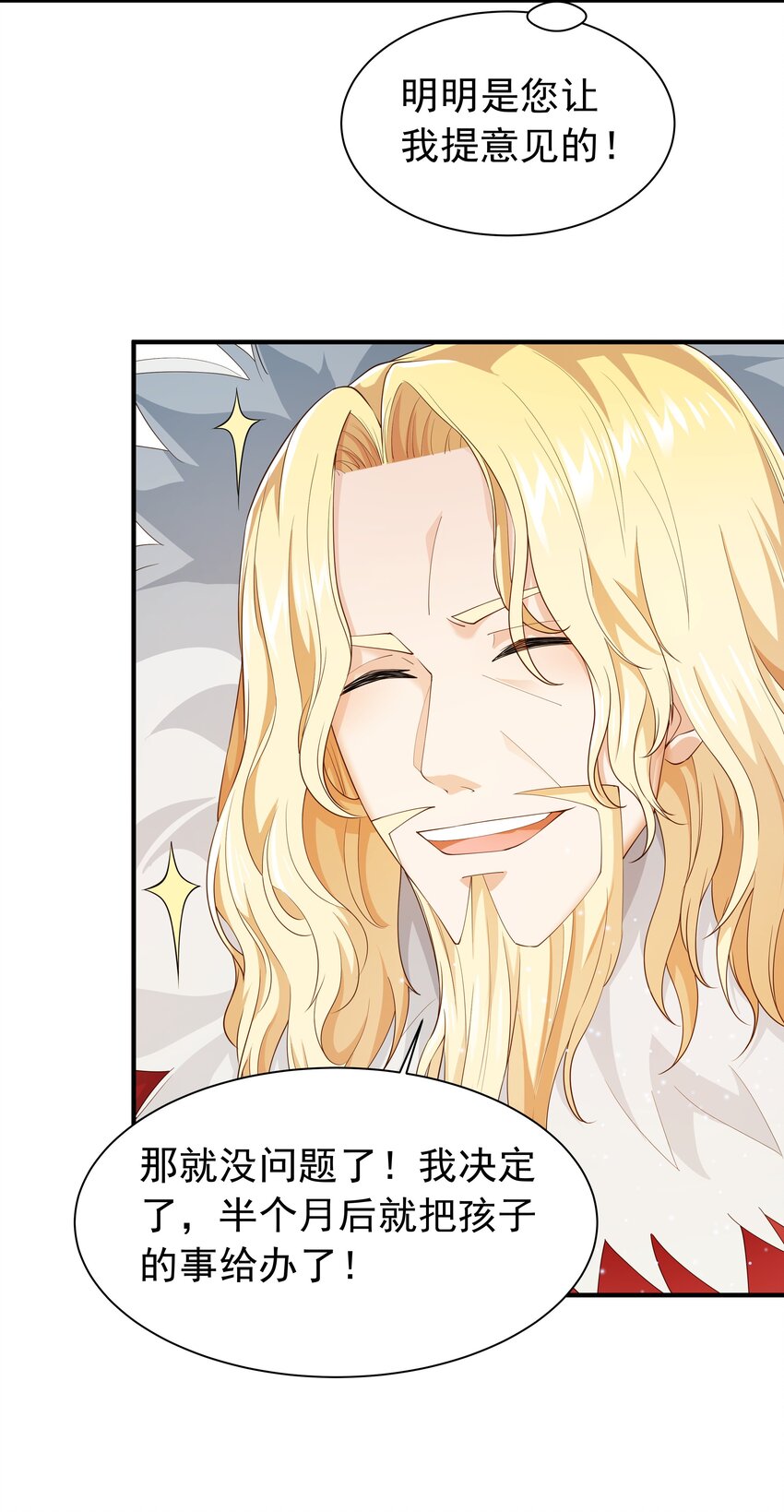 恶役少爷不想要破灭结局漫画免费漫画,025 听说病的不轻？2图