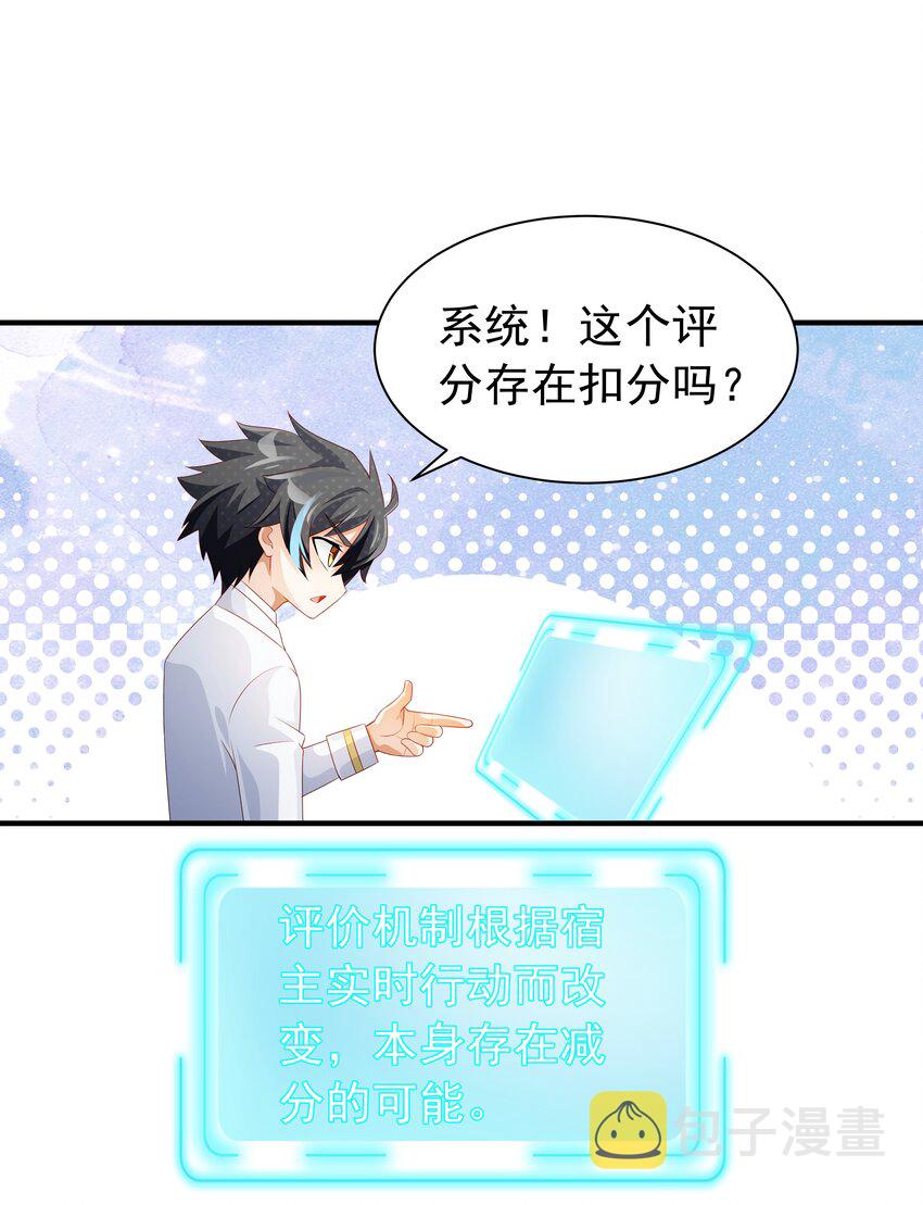 恶役少爷不想要破灭结局笔趣阁漫画,021 我不想和你分开1图