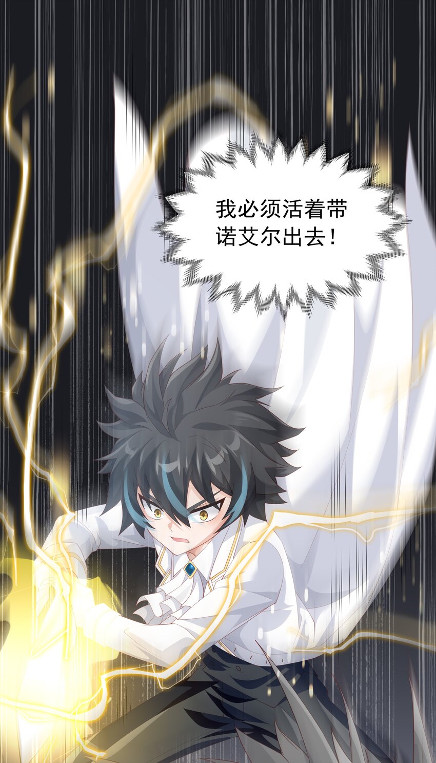 恶役少爷不想要破灭结局小说笔趣阁漫画,019 血雾蔓延1图