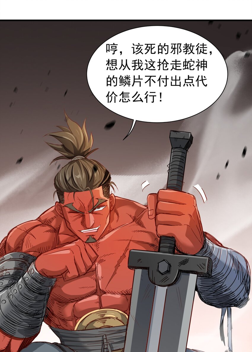 恶役少爷不想要破灭结局好看吗漫画,026 修罗场2图
