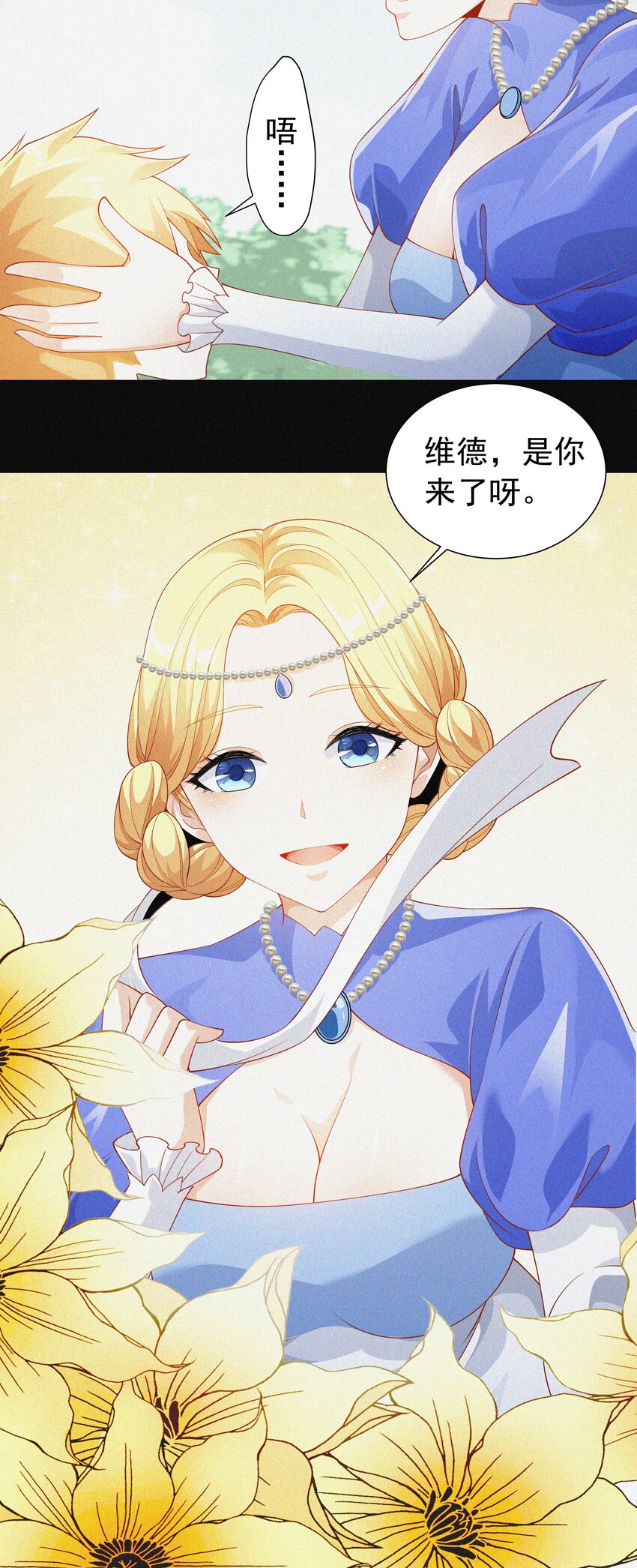 恶役少爷不想要破灭结局txt下载漫画,018 黑魔法？1图