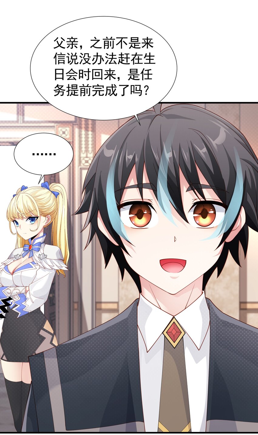 恶役少爷不想要破灭结局漫画漫画,030 想跟哥哥一起睡2图