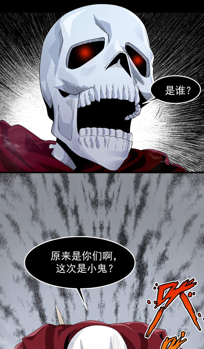 恶役少爷不想要破灭结局txt下载漫画,016 血脉觉醒度2图