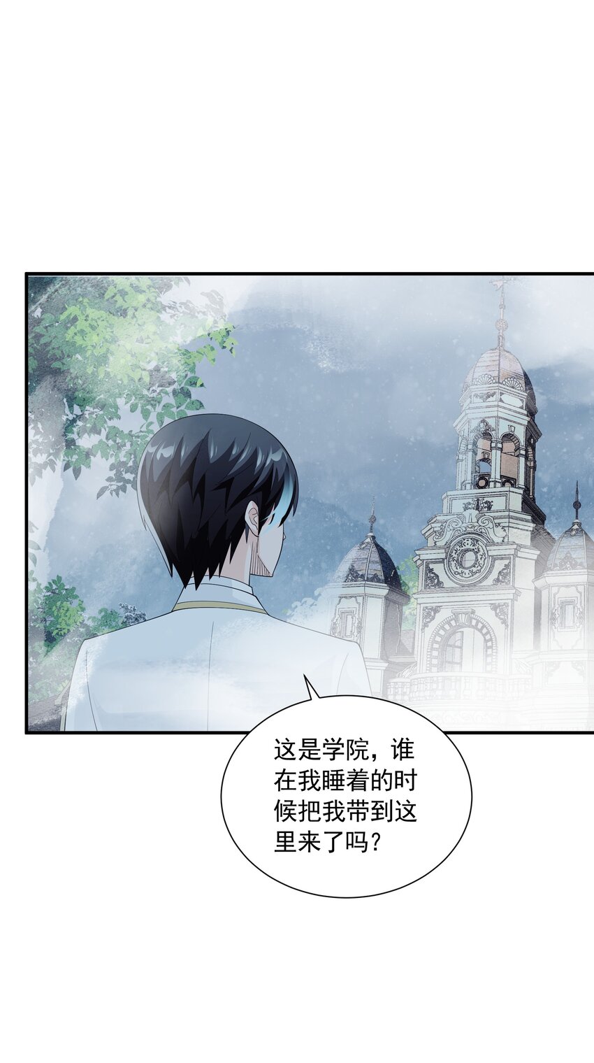 恶役少爷不想要破灭结局漫画免费漫画,060 奇怪的梦境2图