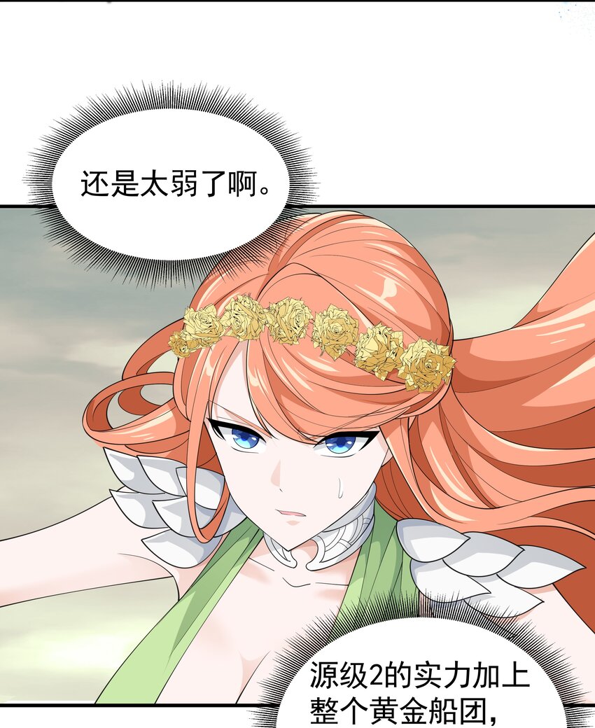 恶役少爷不想要破灭结局txt下载漫画,040 活下去的诅咒！1图