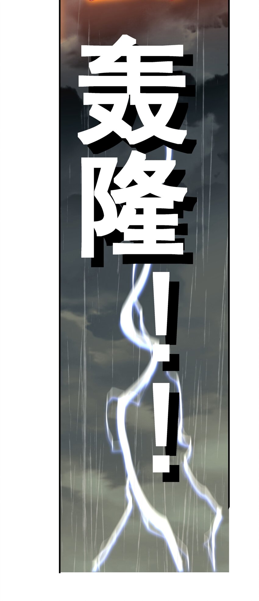 恶役少爷不想要破灭结局漫画免费漫画,035 你的背後，交给我！1图