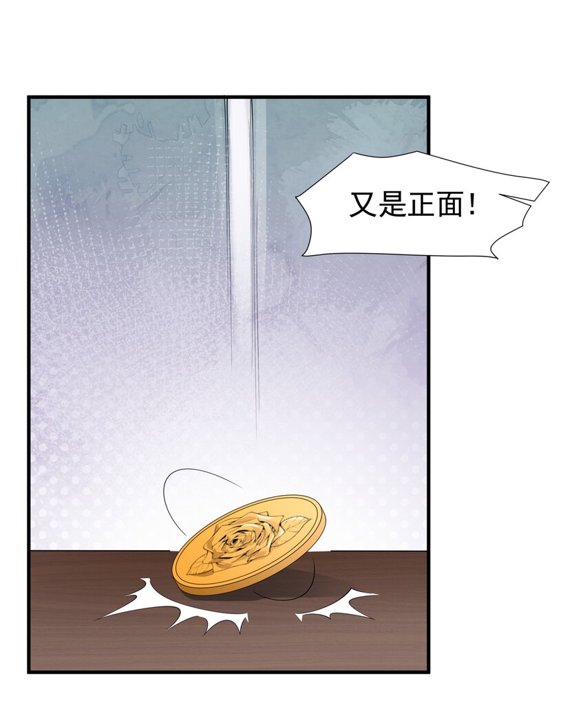 恶役少爷不想要破灭结局图片漫画,032 她给的实在是太多！1图