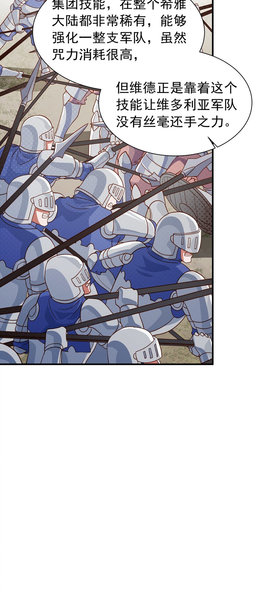 恶役少爷不想要破灭结局漫画免费漫画,024 爱丽莎好吃醋2图