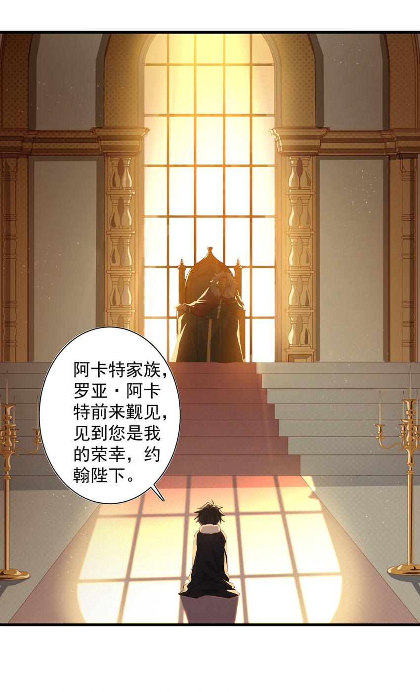 恶役少爷不想要破灭结局图片漫画,012 坑爹的概率2图