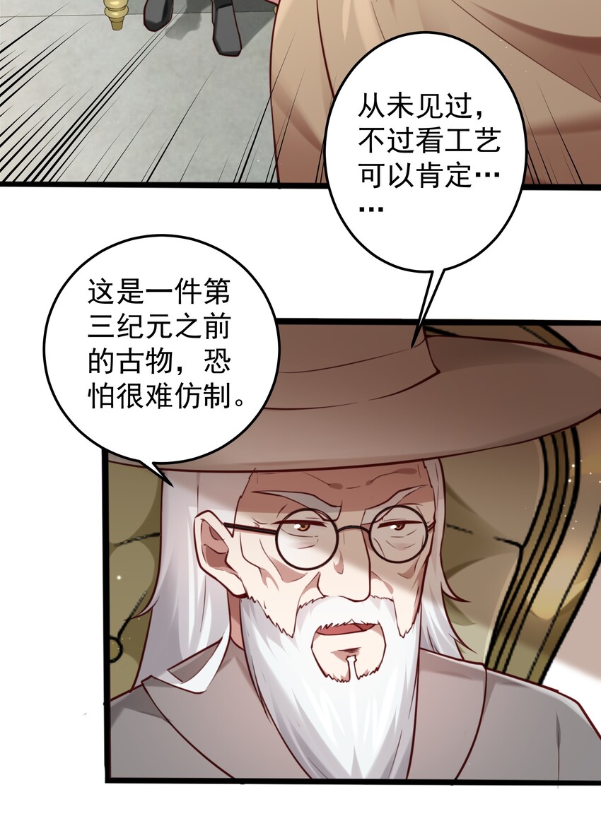 恶役少爷不想要破灭结局百科漫画,007 修罗场1图