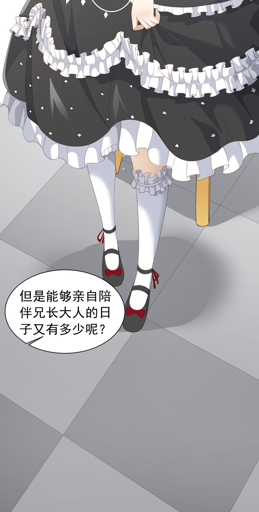 恶役少爷不想要破灭结局漫画免费漫画,026 修罗场2图
