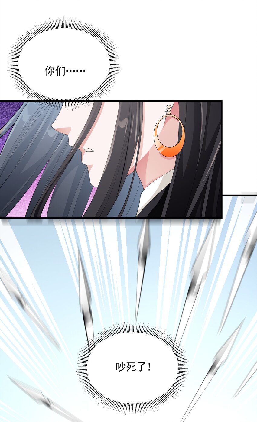 恶役少爷不想要破灭结局漫画免费漫画,067 恋弟狂人莉莉安1图